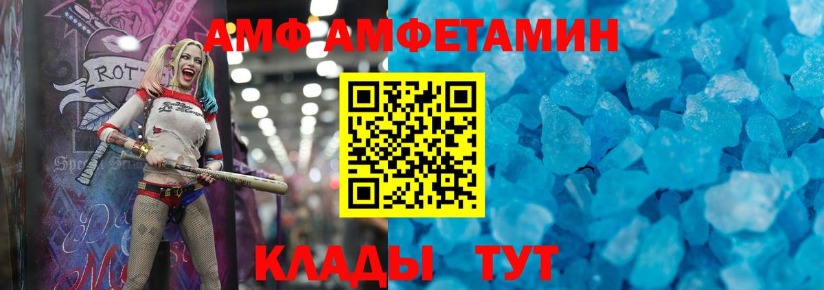 Amphetamine  Вход с VPN  Снежинск  АМФ 98%  АМФ 