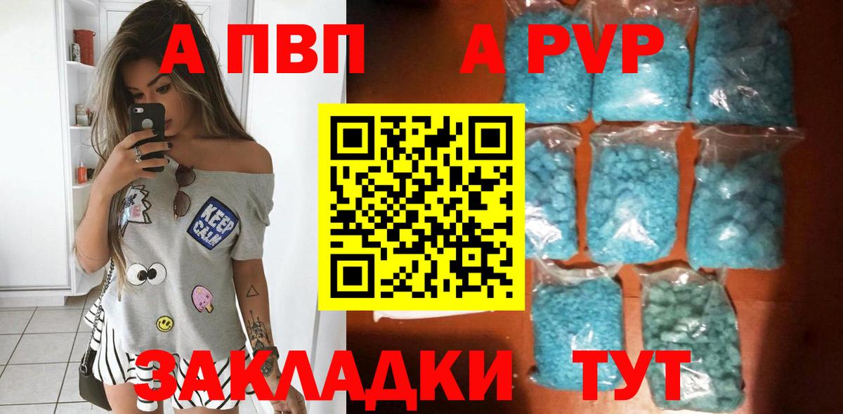 Снежинск  Alpha-PVP СК КРИС  Вход с VPN  Alfa_PVP мука 