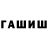 ГАШИШ Premium Harry Martikian