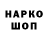 Кодеин напиток Lean (лин) BeePro3 Beeline