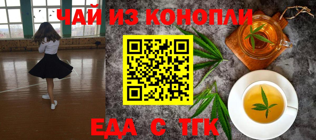 Печенье с ТГК марихуана Снежинск