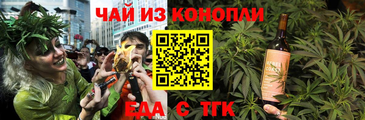 Снежинск  Canna-Cookies конопля  Вход с VPN 