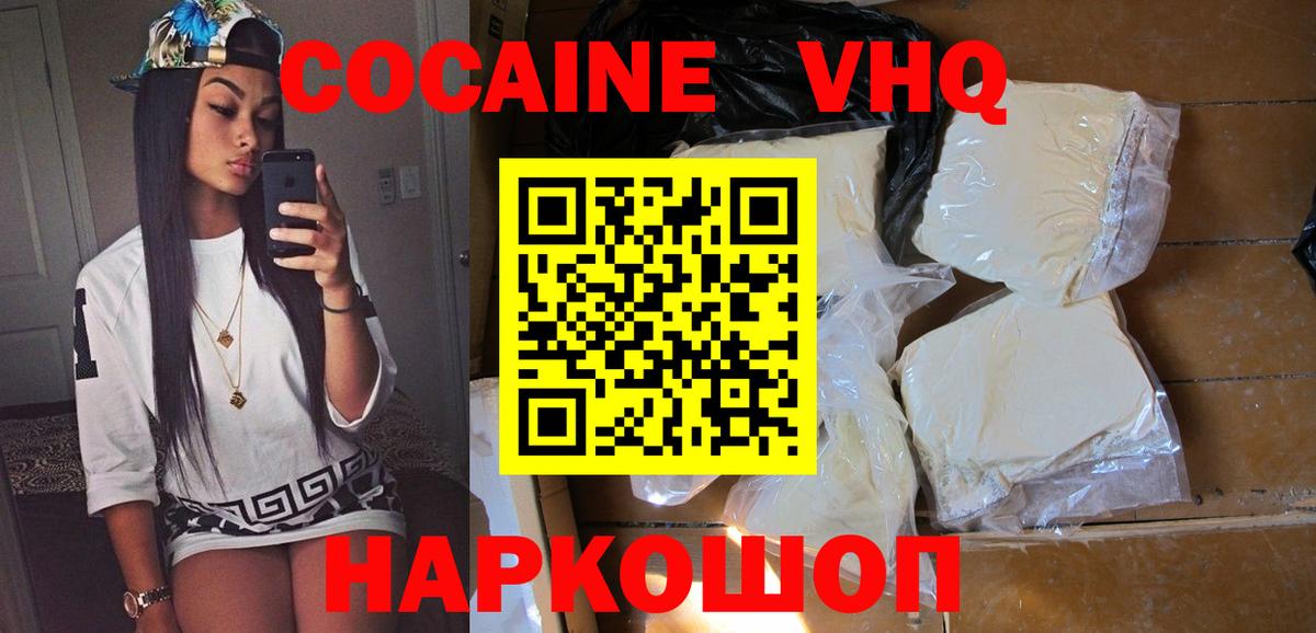 Cocaine 98% Снежинск