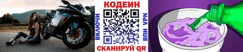 Кодеин напиток Lean (лин)  сколько стоит  Снежинск 