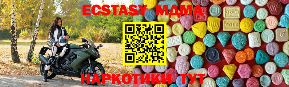 Снежинск  Экстази таблы  Вход с VPN  Ecstasy  ЭКСТАЗИ 99% 