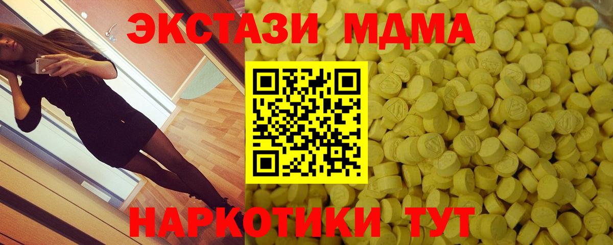 ЭКСТАЗИ 99% Снежинск