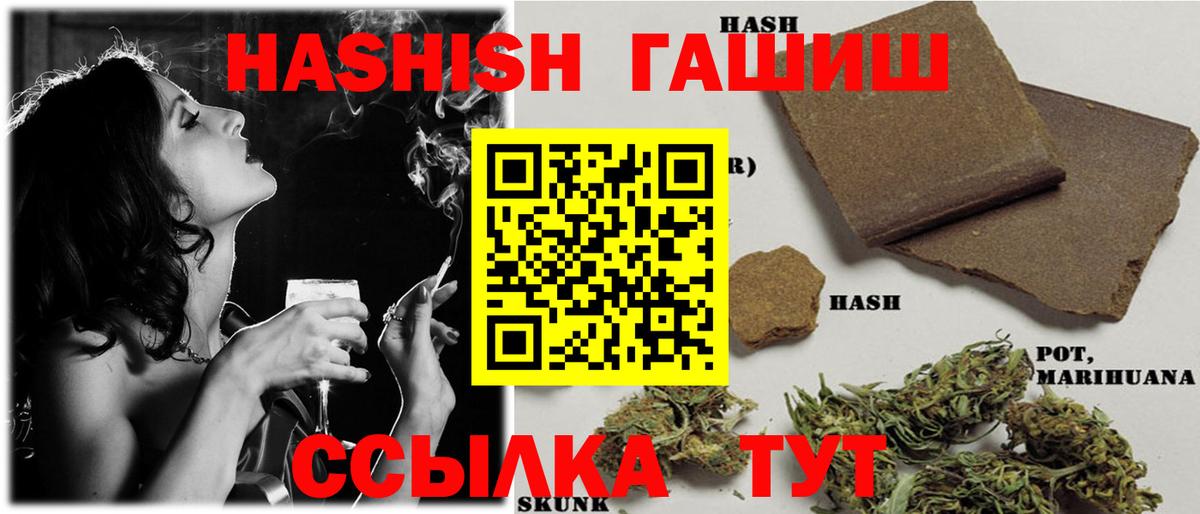 Гашиш  ГАШ индика сатива  ГАШИШ AMNESIA HAZE  Вход с VPN  Снежинск 