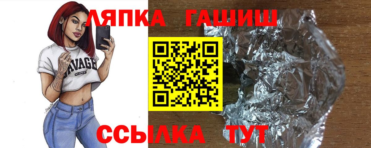 Гашиш 40% ТГК Снежинск