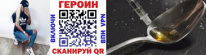 MEGA ссылки  Снежинск  ГЕРОИН Heroin 