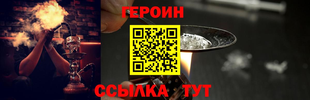 Героин герыч  Вход с VPN  ГЕРОИН  Снежинск 
