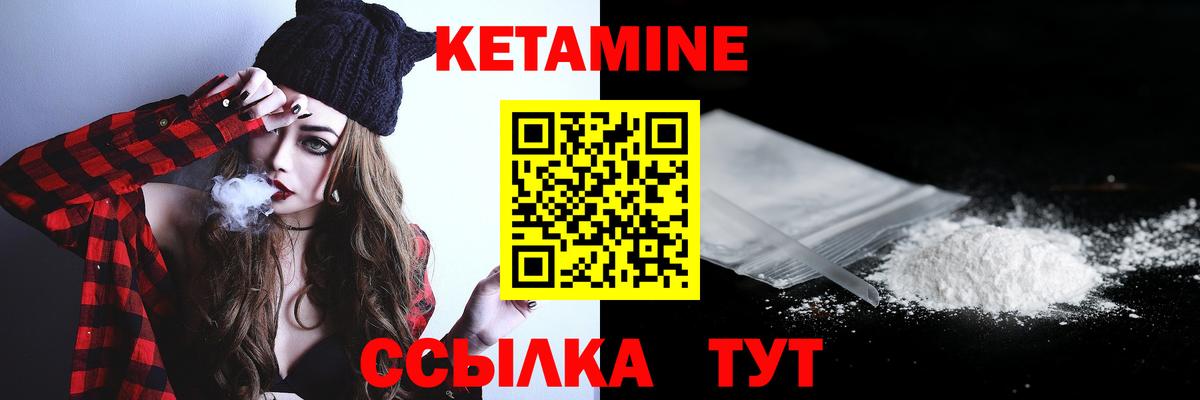 КЕТАМИН ketamine  Кетамин ketamine  Снежинск  Вход с VPN 