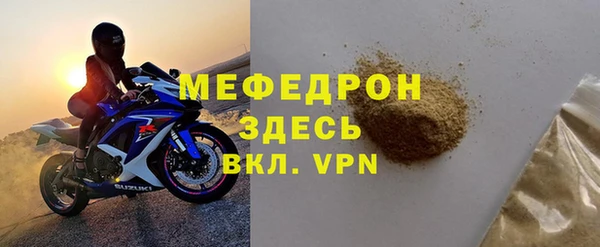мефедрон мука Володарск