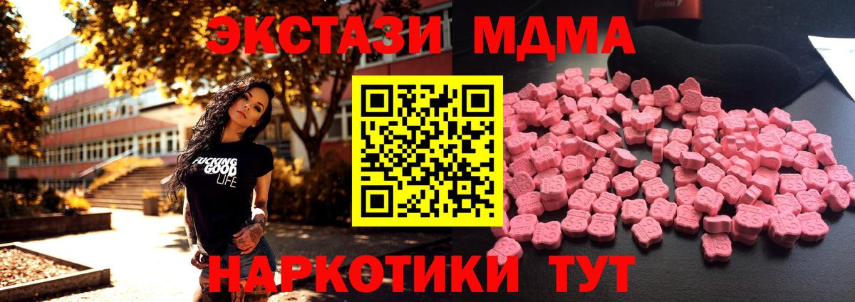 МДМА VHQ  Вход с VPN  МДМА  Снежинск  MDMA crystal 