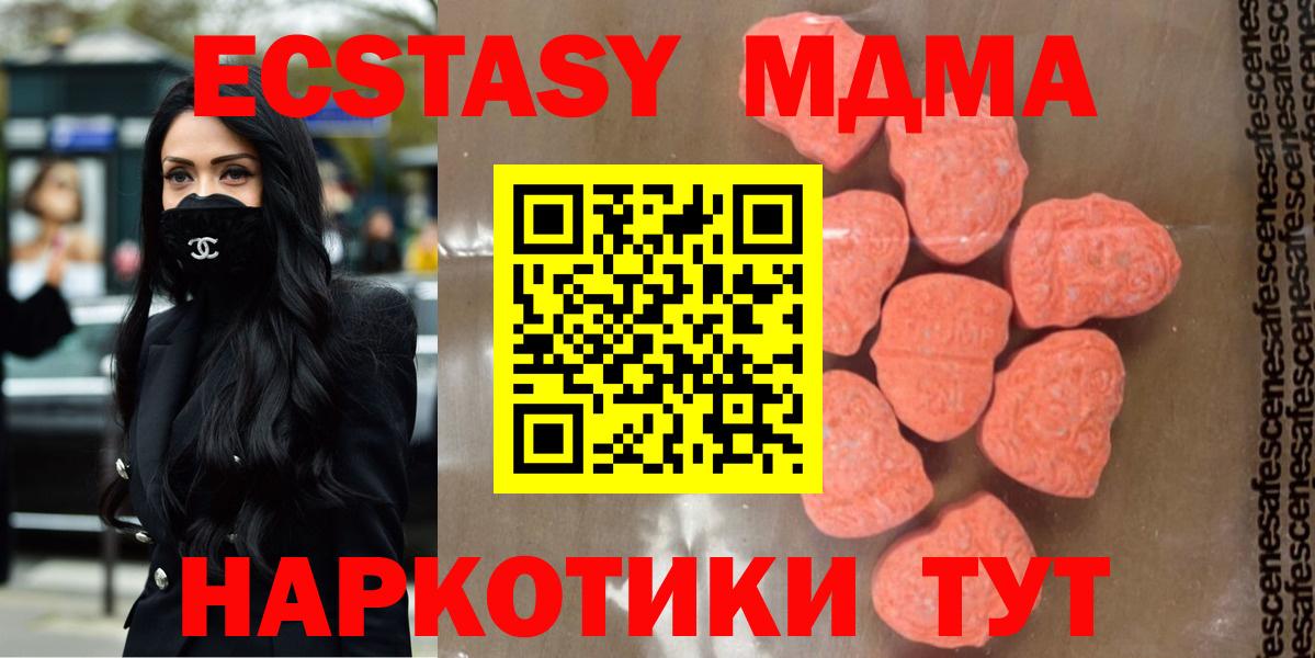 MDMA Molly Снежинск