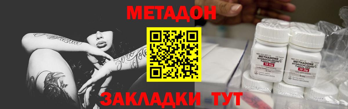 Метадон белоснежный  Вход с VPN  Снежинск 