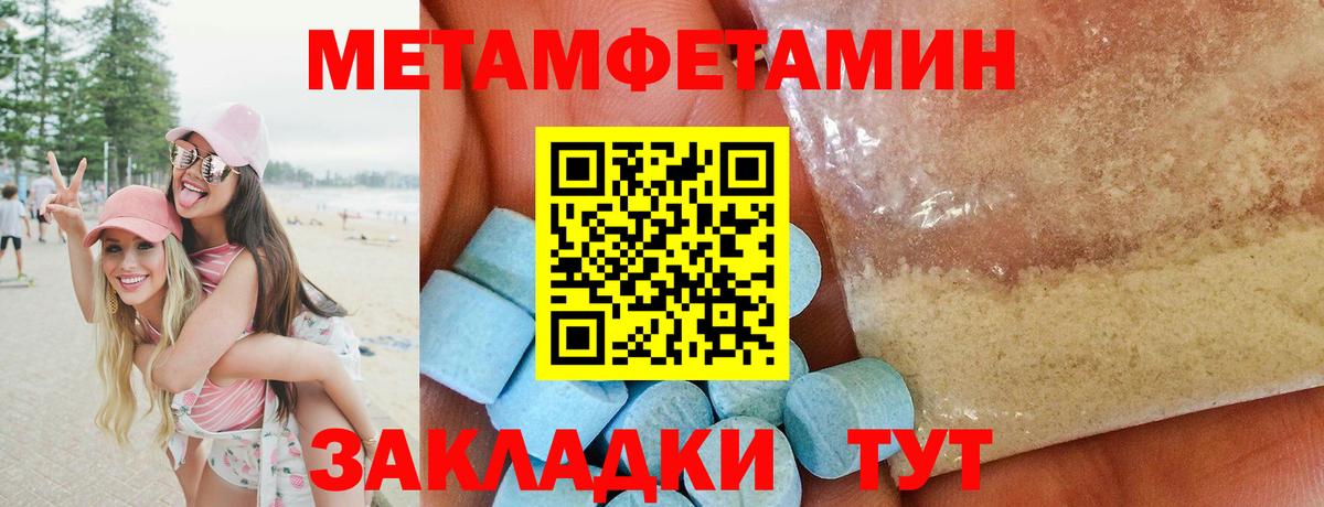 Метамфетамин  Первитин витя  Вход с VPN  Снежинск  Первитин витя 