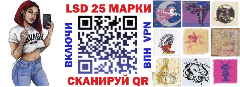 Марки 25I-NBOMe 1,8мг  Снежинск 