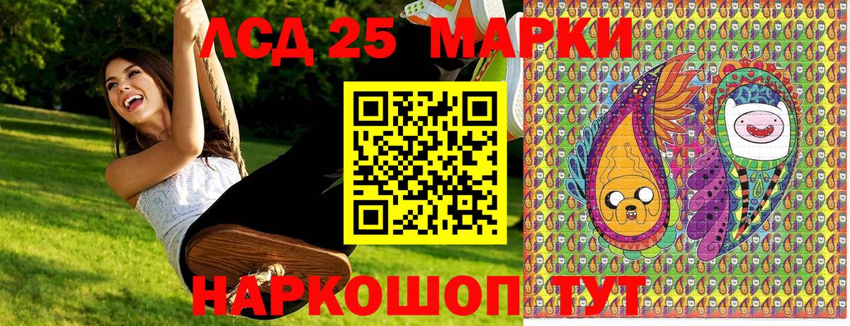 Марки NBOMe 1,8мг  Вход с VPN  Снежинск 